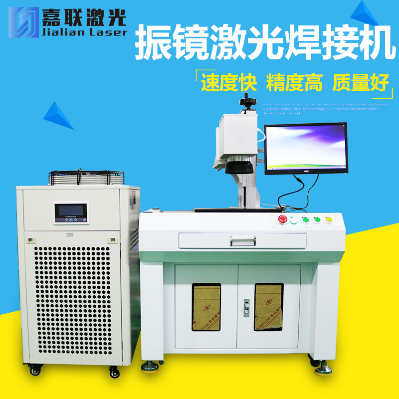 激光焊接機在精密加工領(lǐng)域中的地位