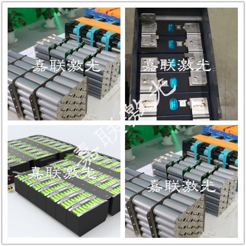 激光焊接機在動力電池上焊接上的優(yōu)勢