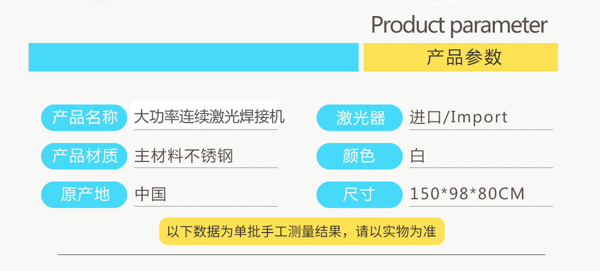 深圳嘉聯(lián)激光大功率激光焊接機 深圳嘉聯(lián)激光大功率激光焊接機