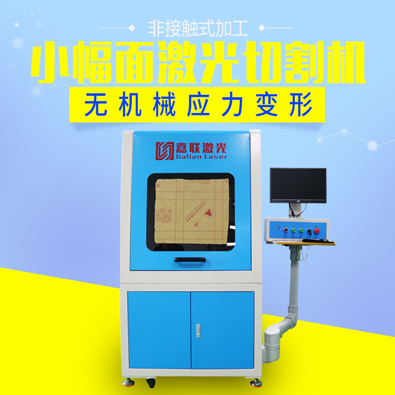 激光切割厚的五金板材為什么有坡度？